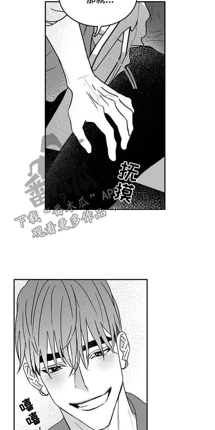 第5话10