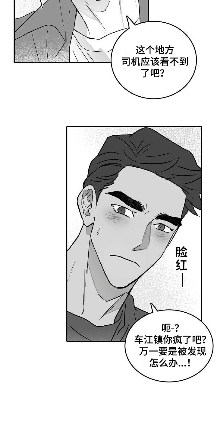 第5话11