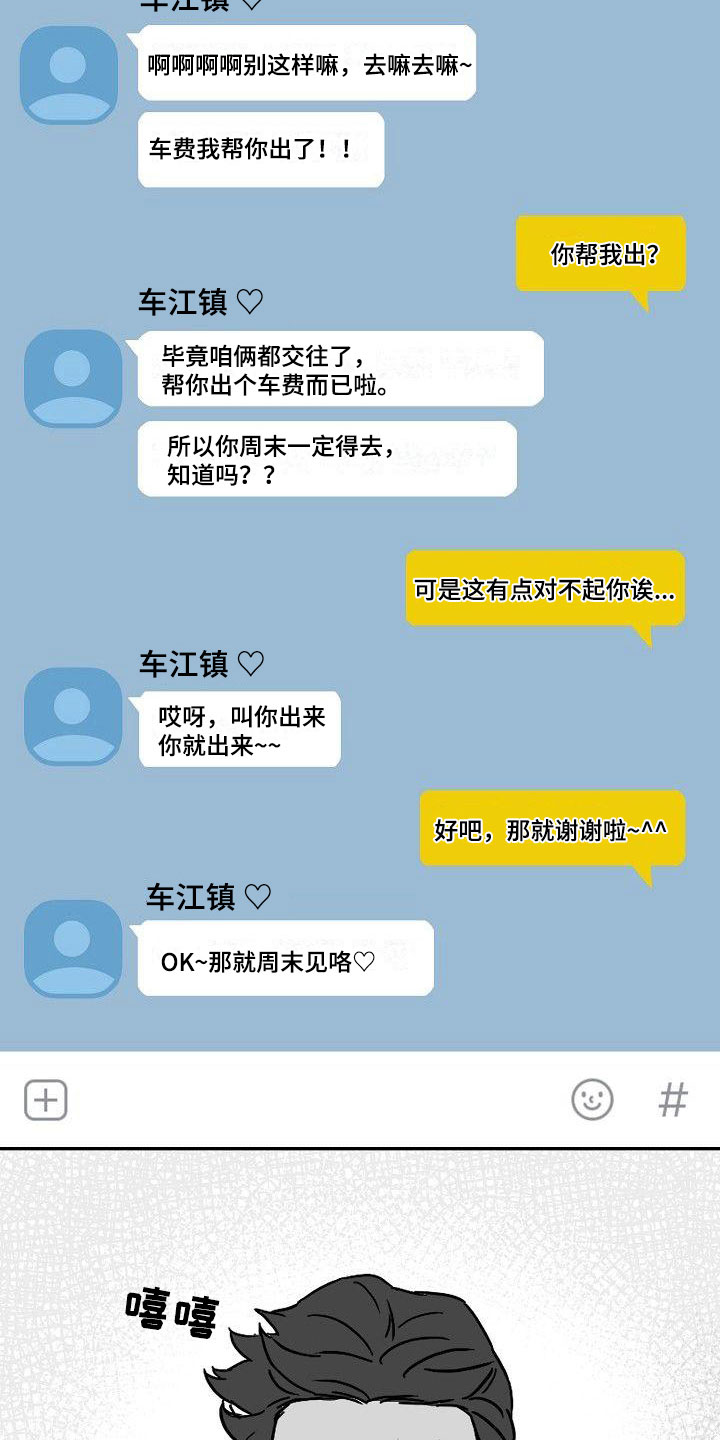 第5话2