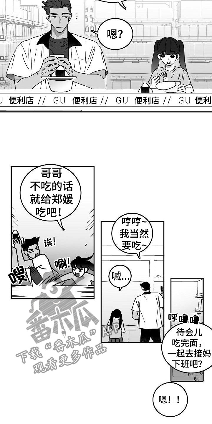第5话4