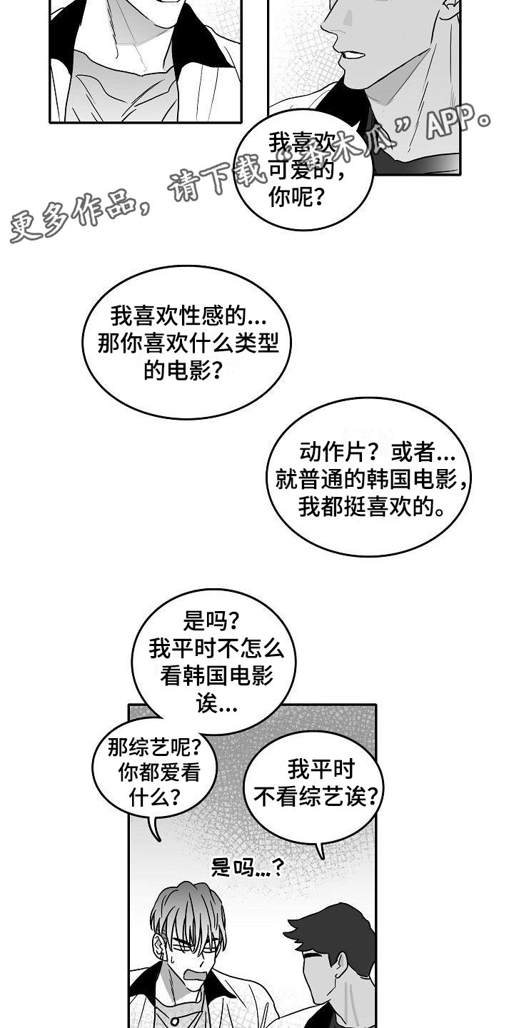 第4话2