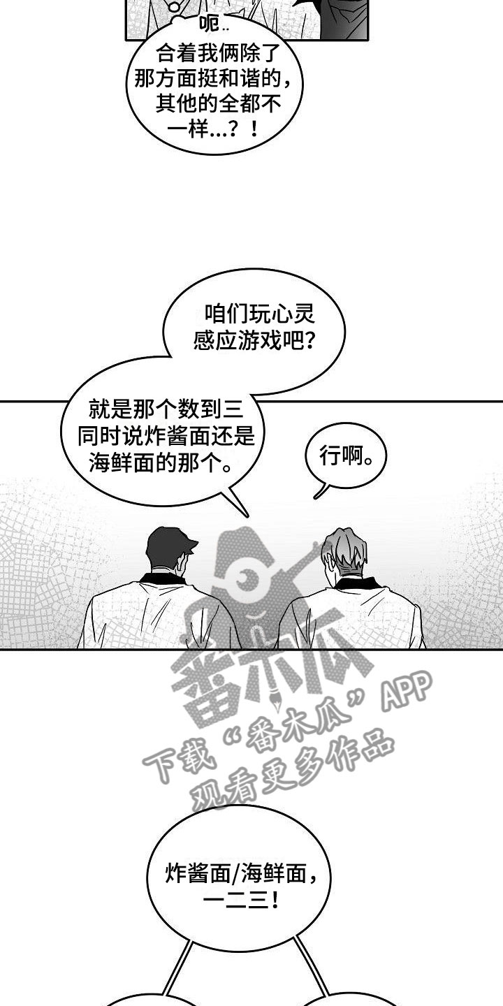 第4话3