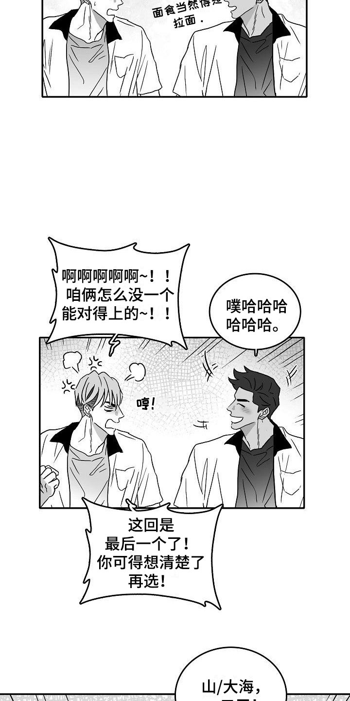 第4话6