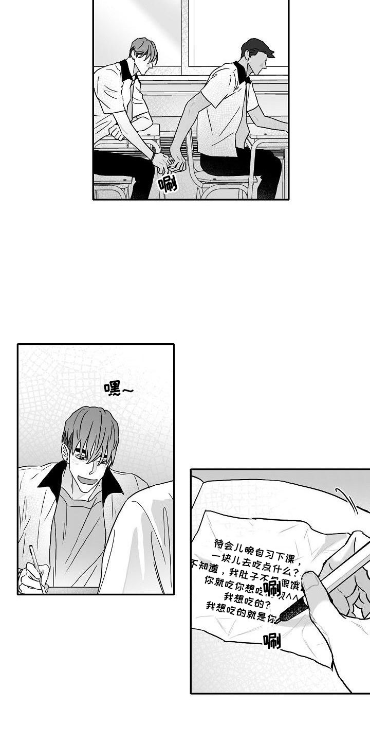 第3话11