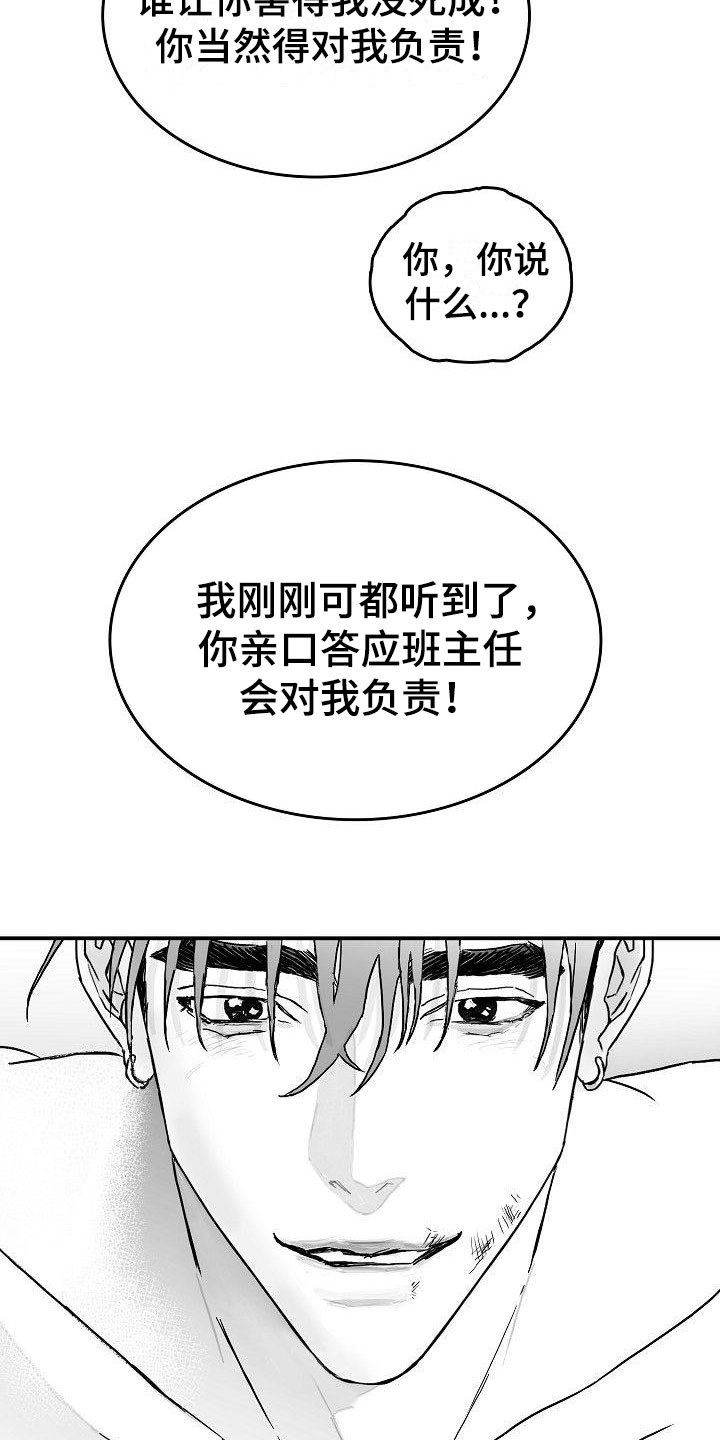 第3话3
