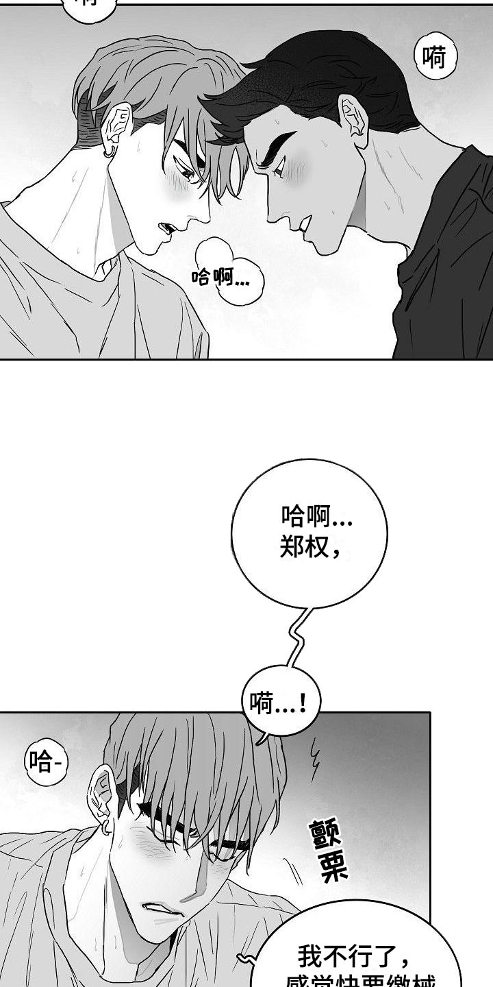 第3话7