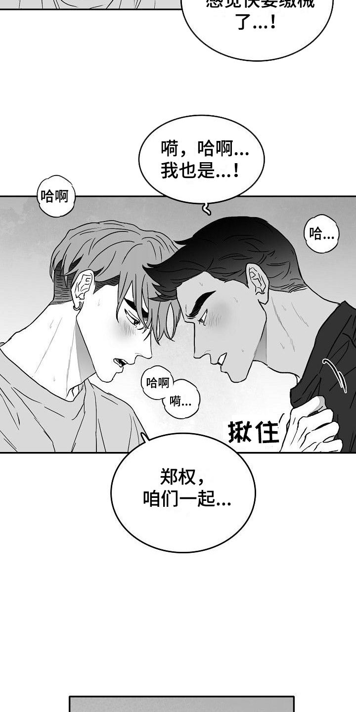 第3话8