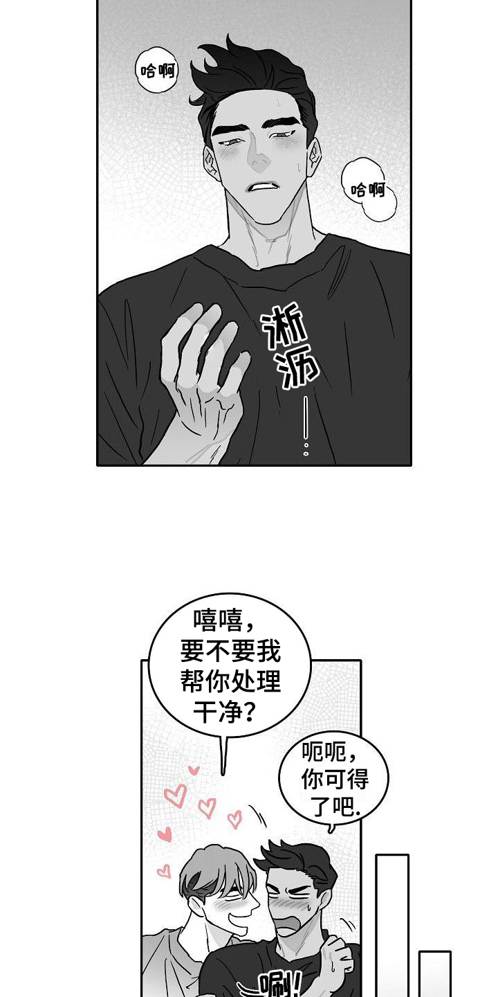 第3话9