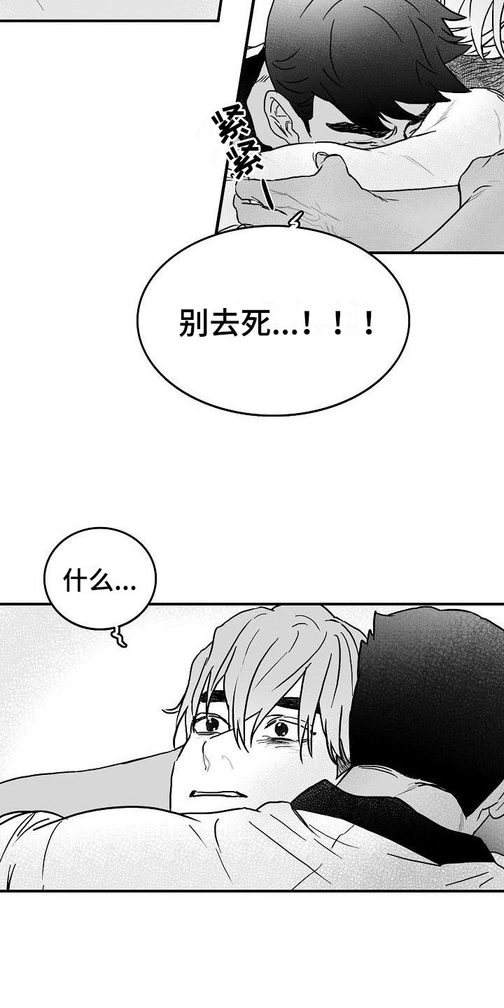 第2话10