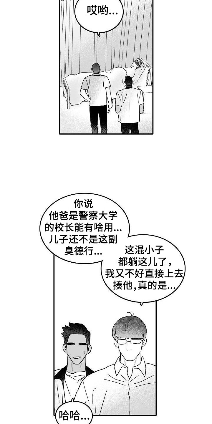 第2话13