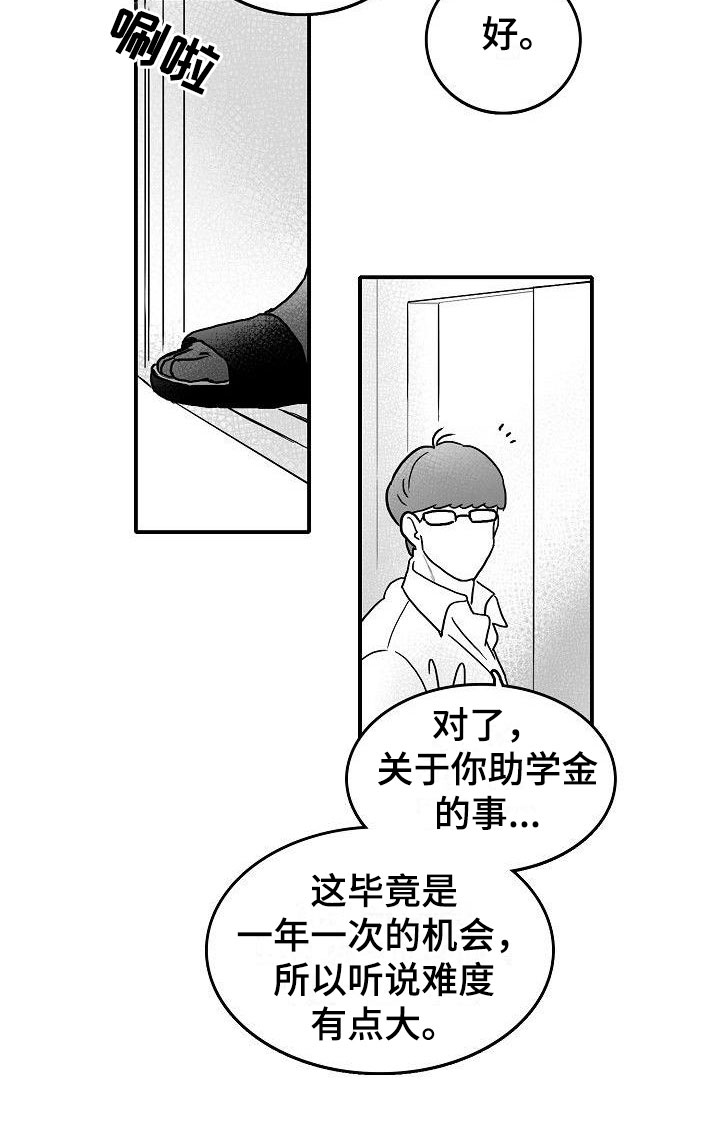 第2话15