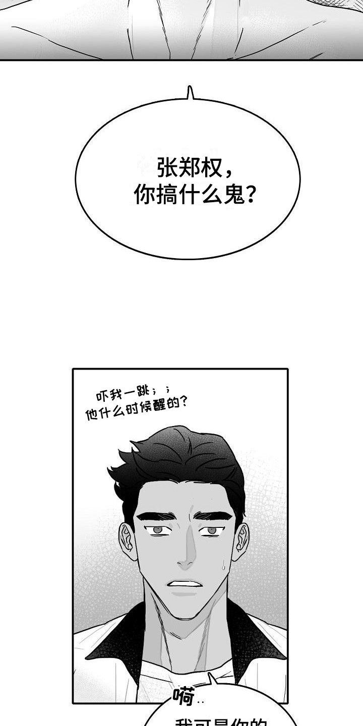 第2话17
