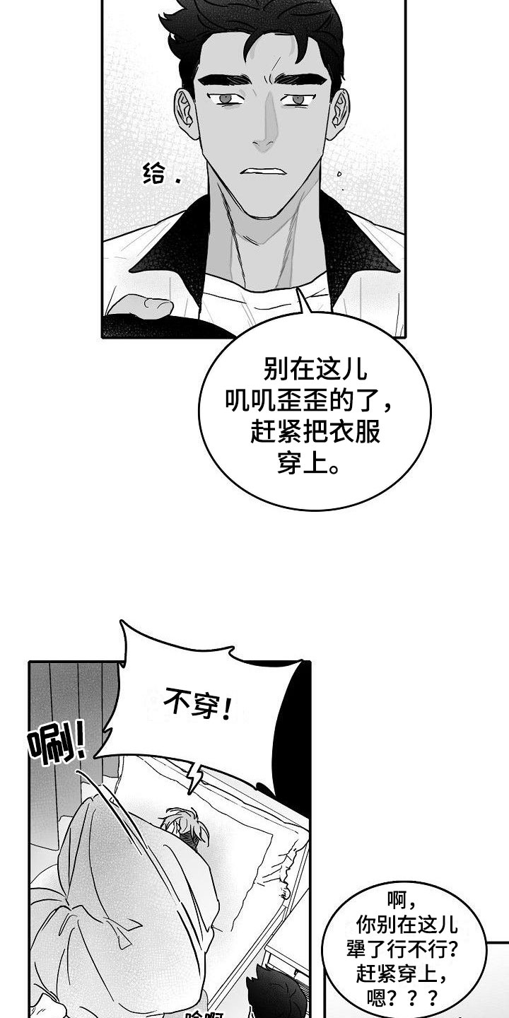 第2话19