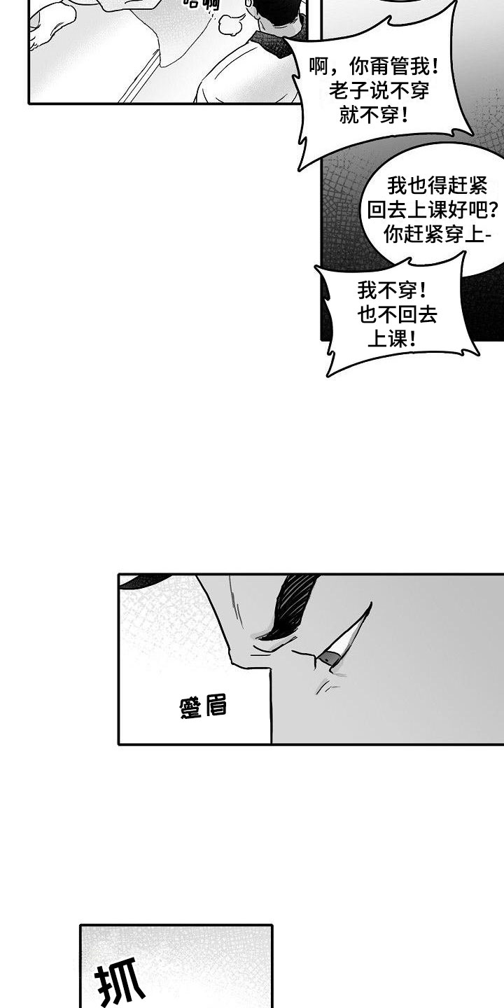 第2话20