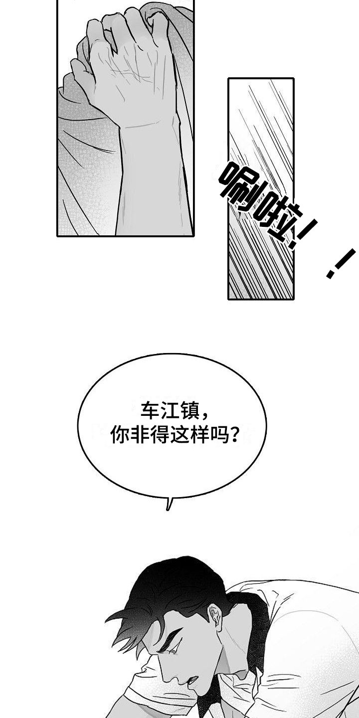 第2话21