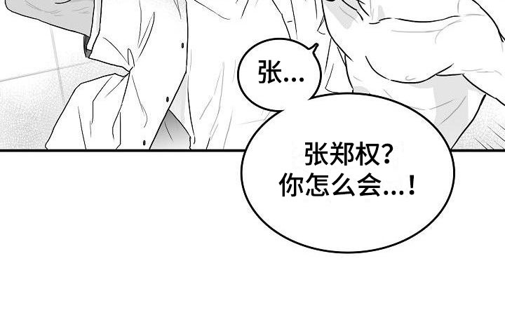第2话7