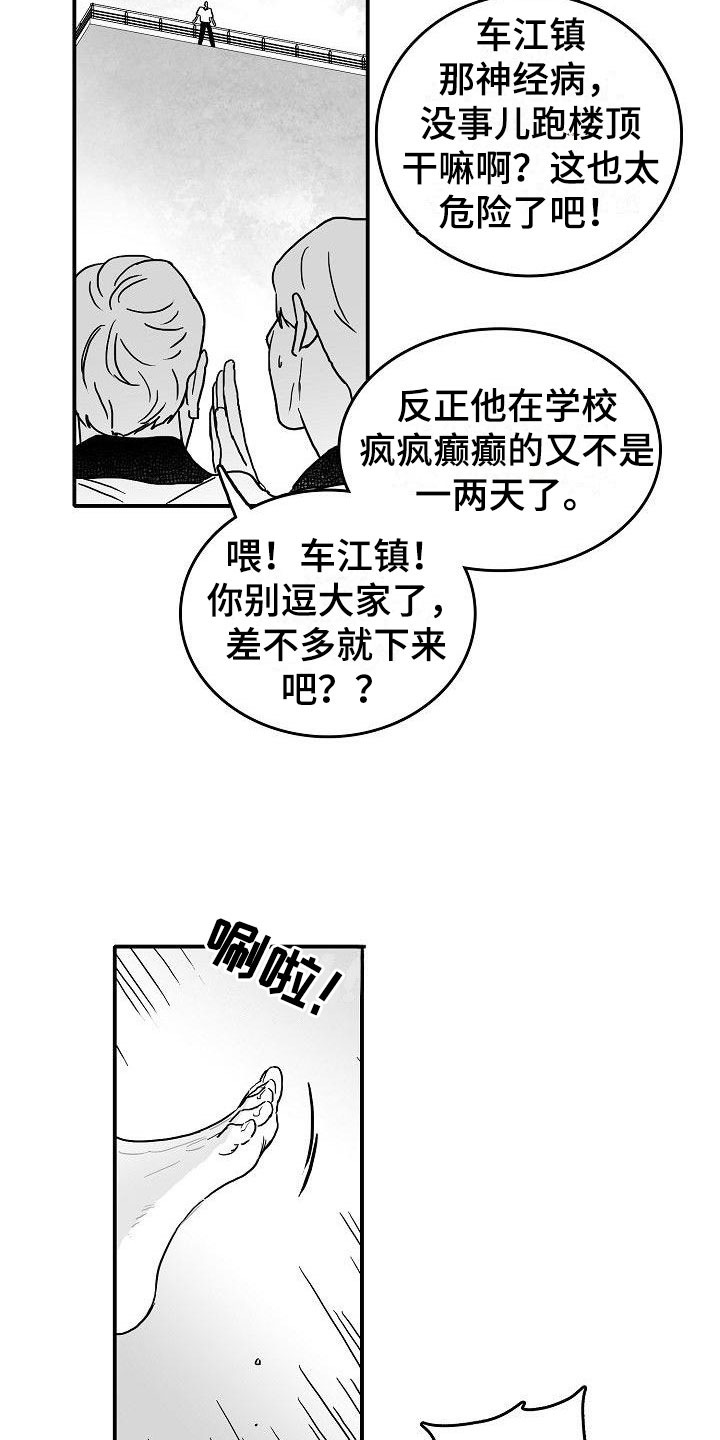 第1话12