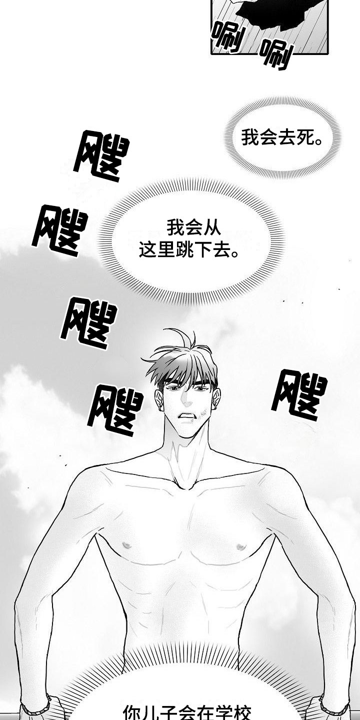 第1话21
