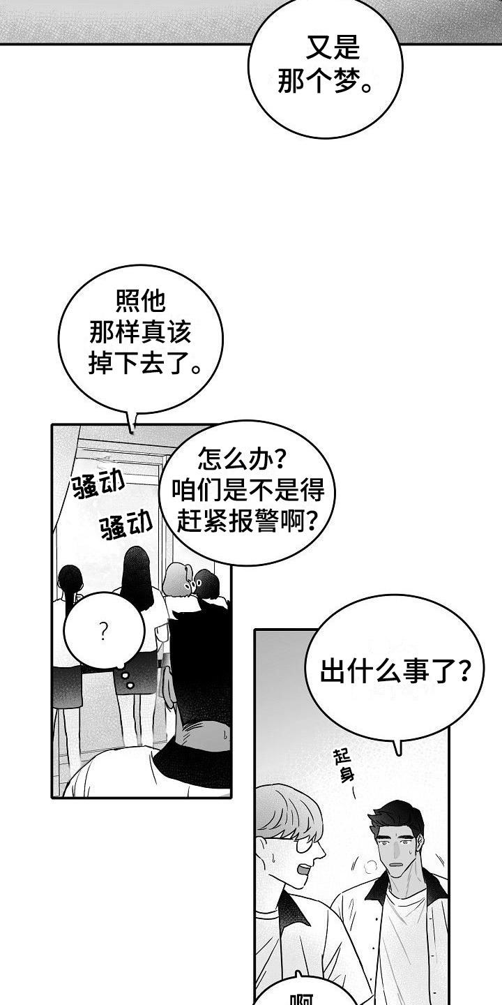 第1话8