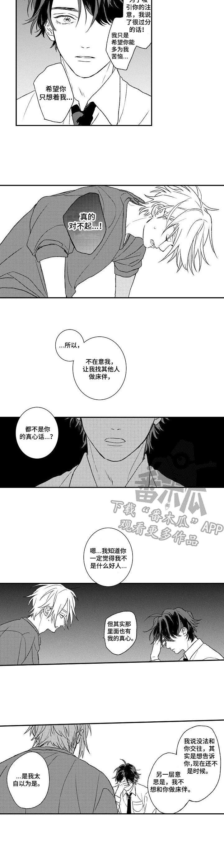 第3话17