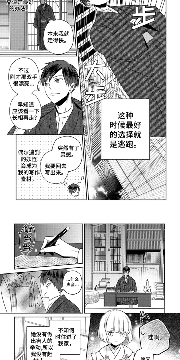 第16话3