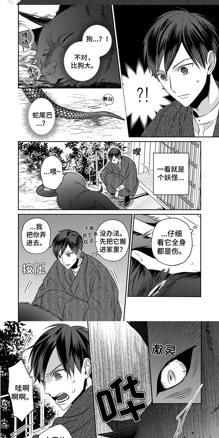 第16话5