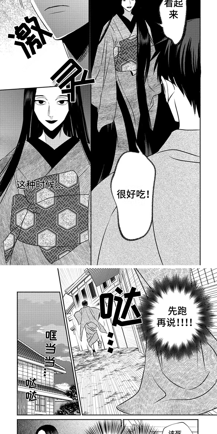 第15话3