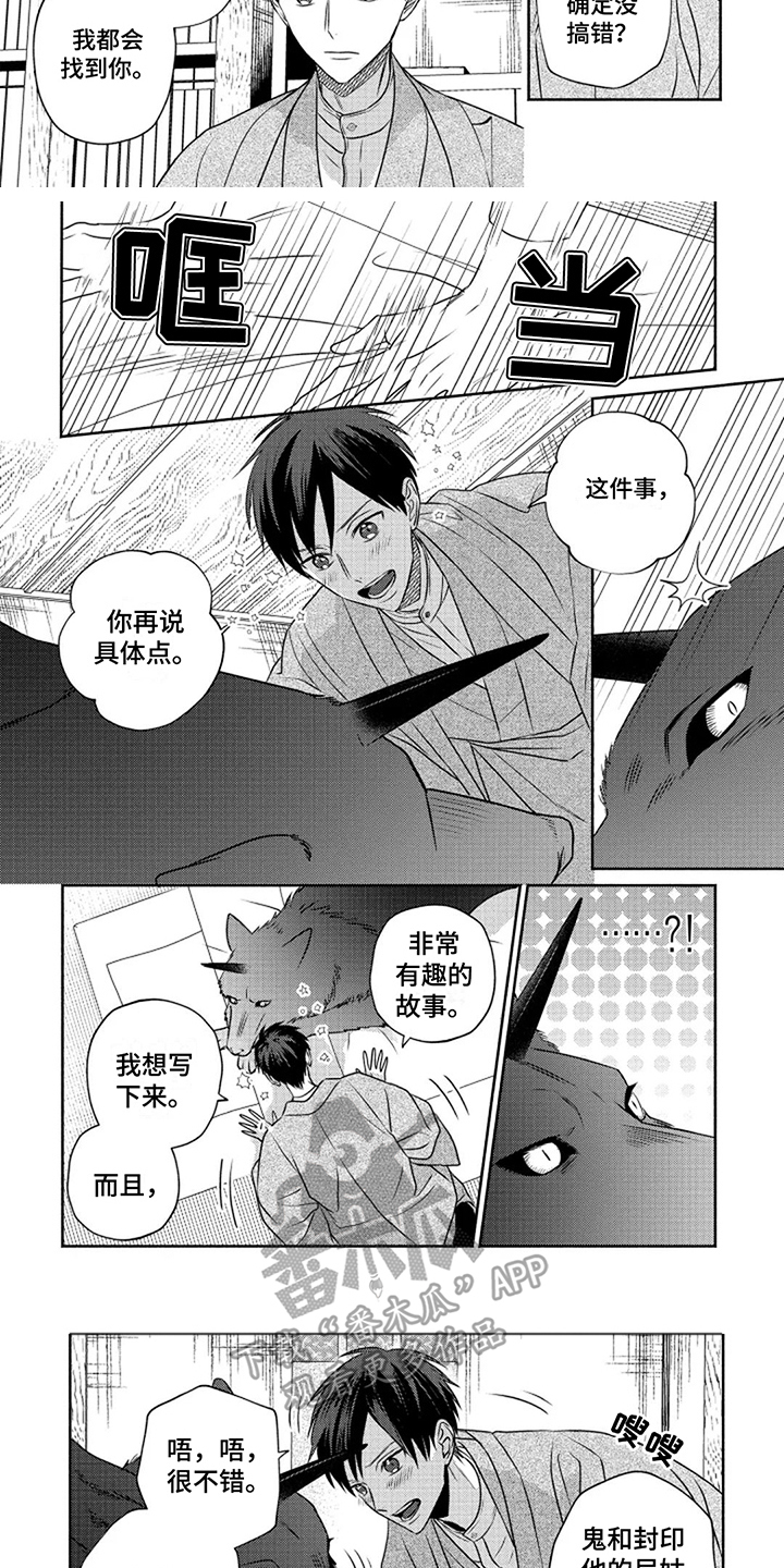 第13话5