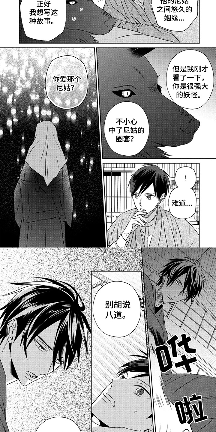第13话12