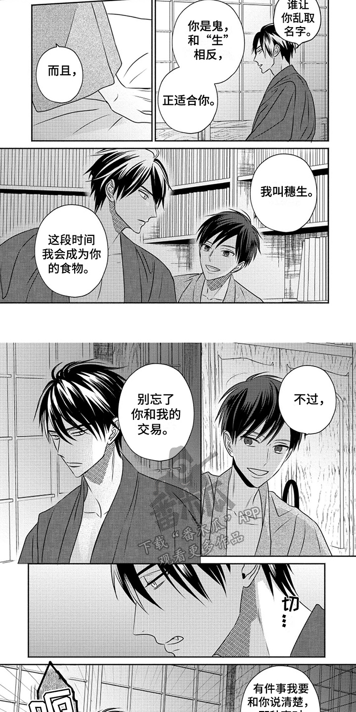 第11话2