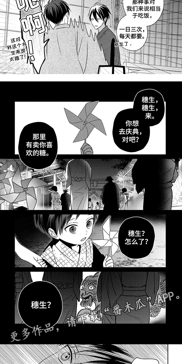 第11话3