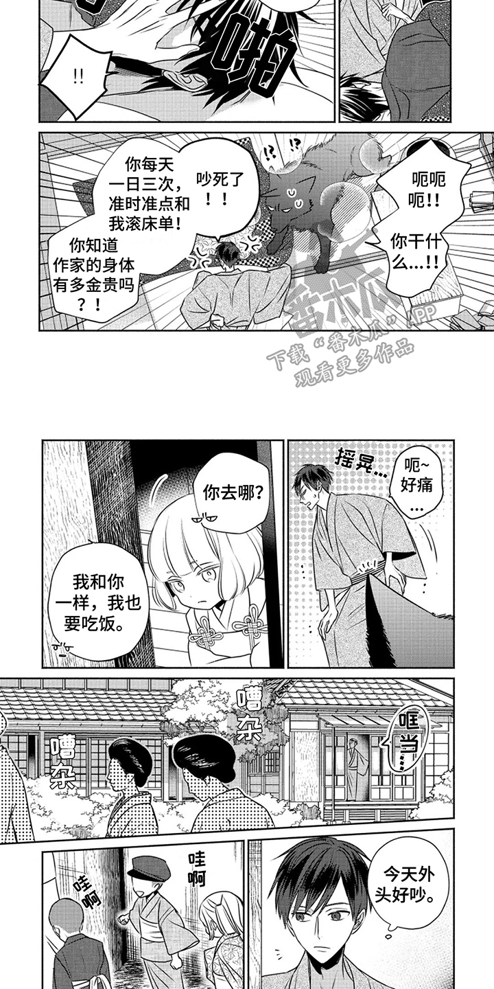 第11话5