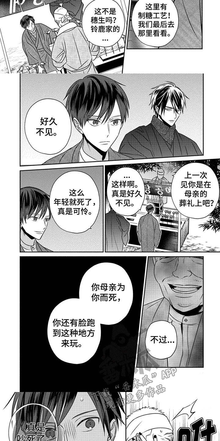 第10话2