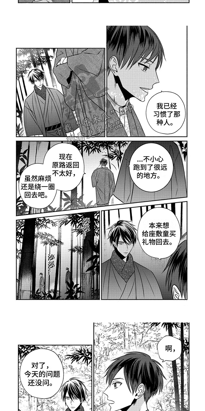 第10话5