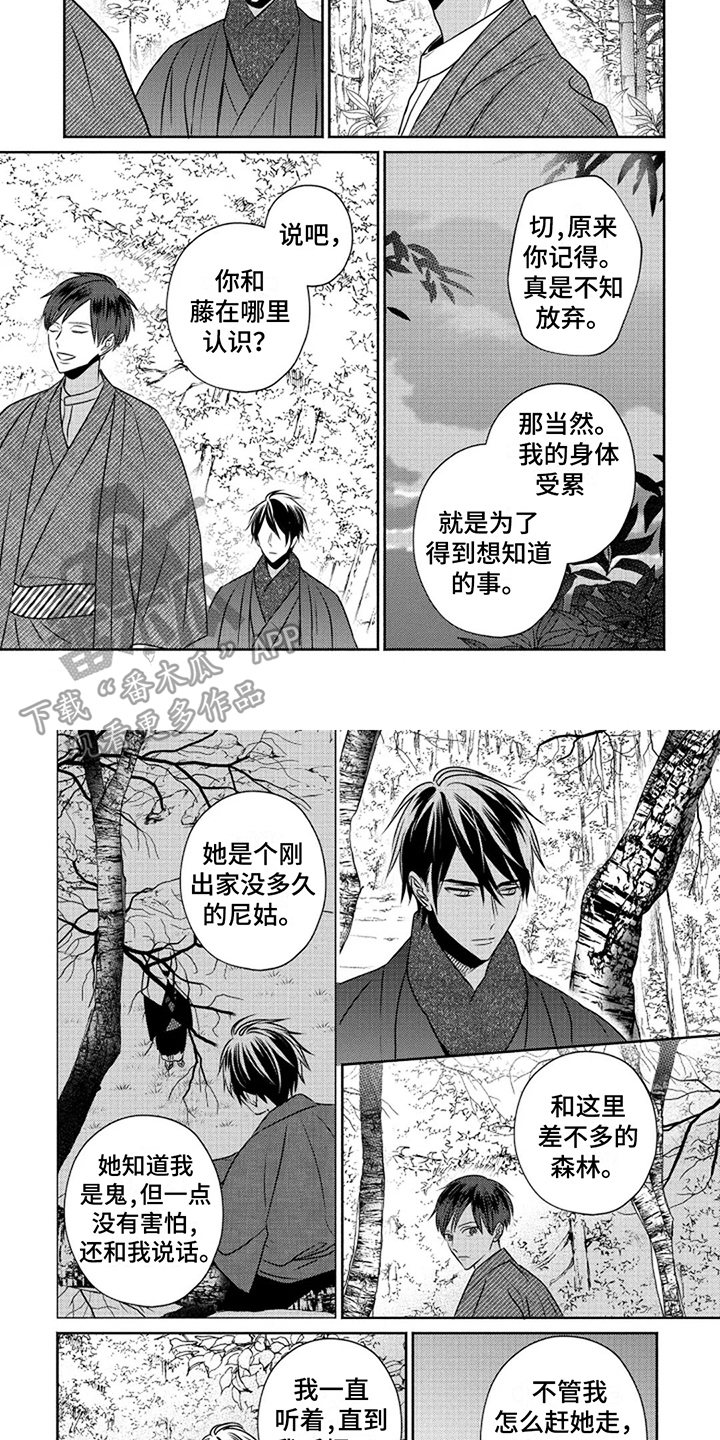 第10话6