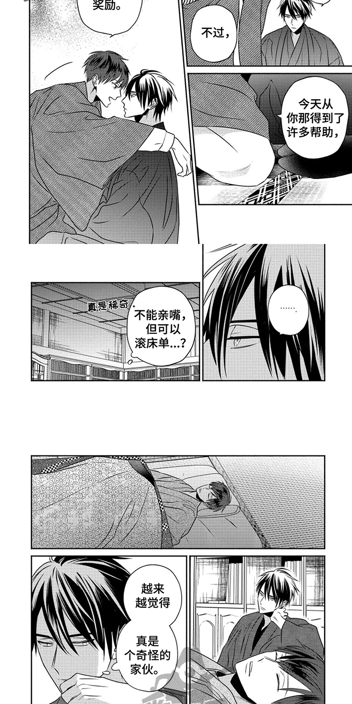 第9话4