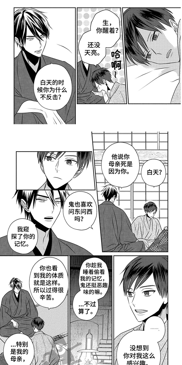 第8话0