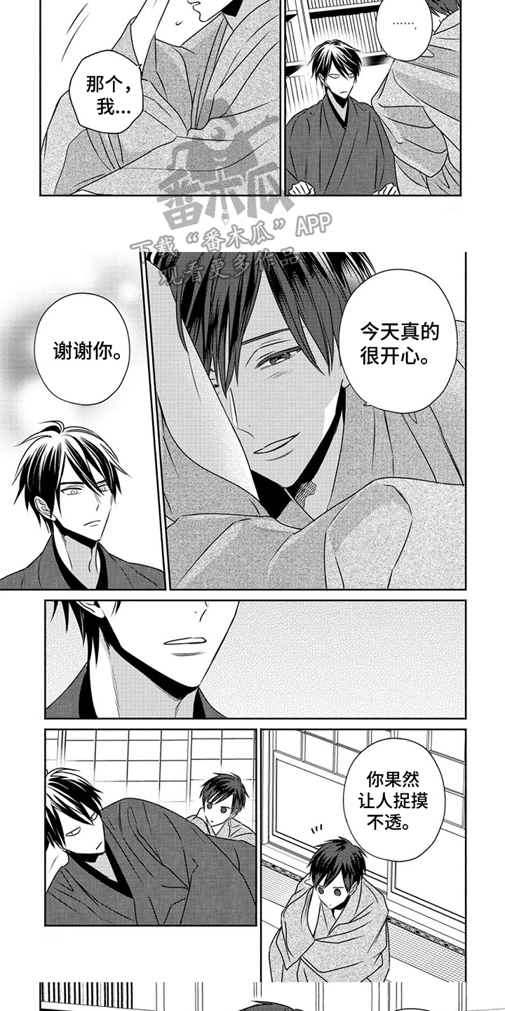 第8话3