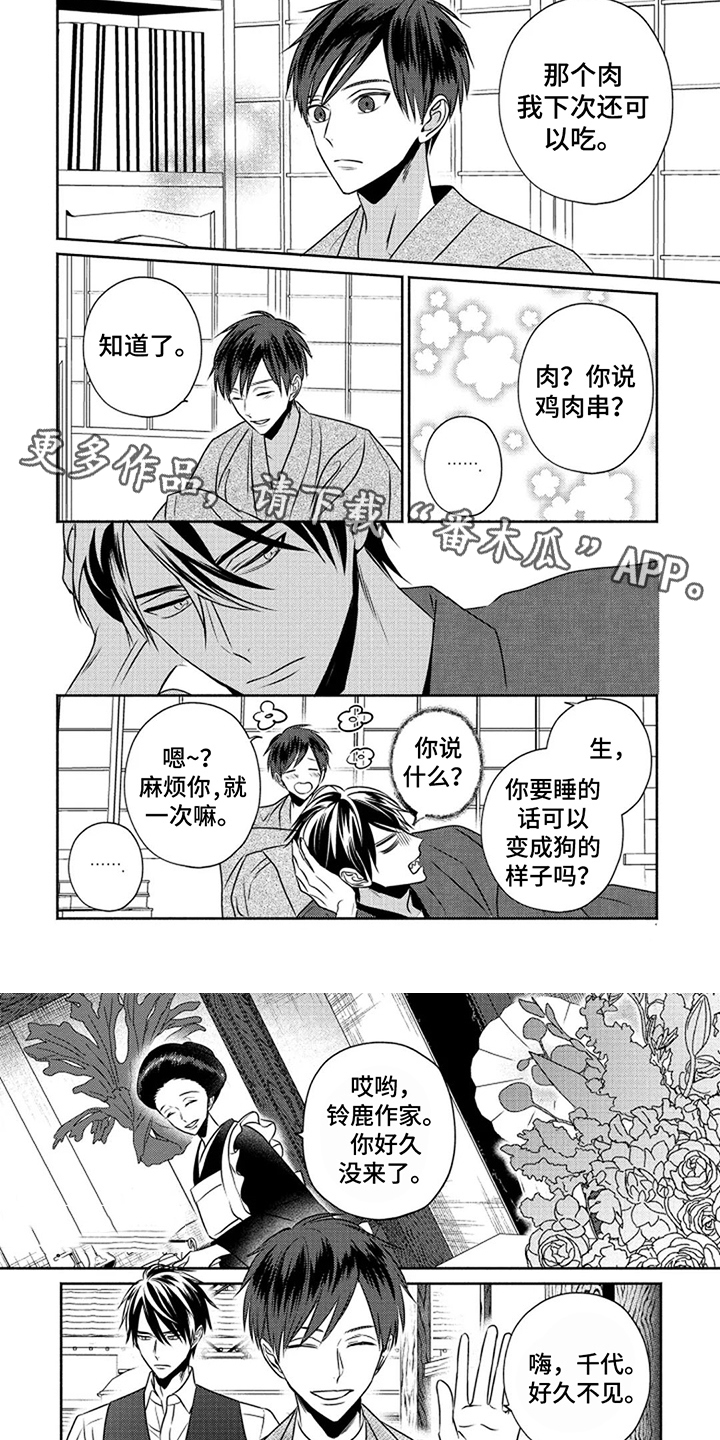 第8话4