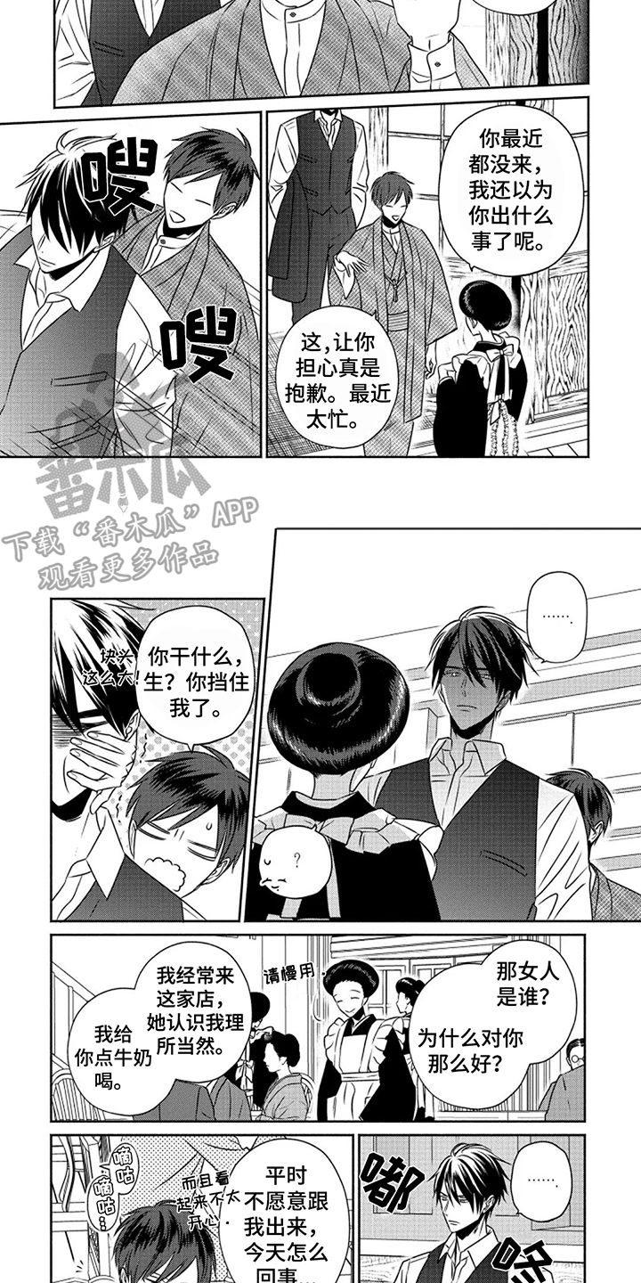 第8话5