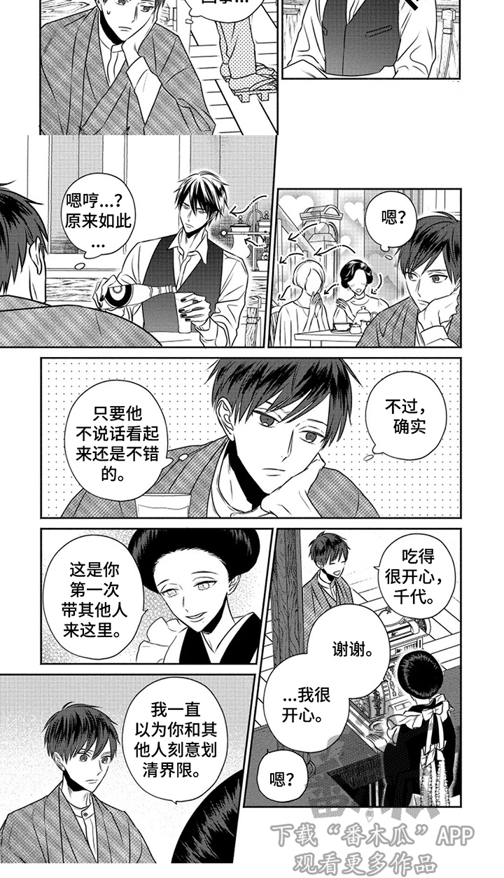 第8话6