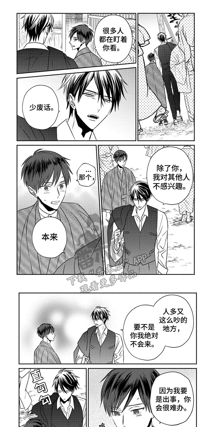 第7话0