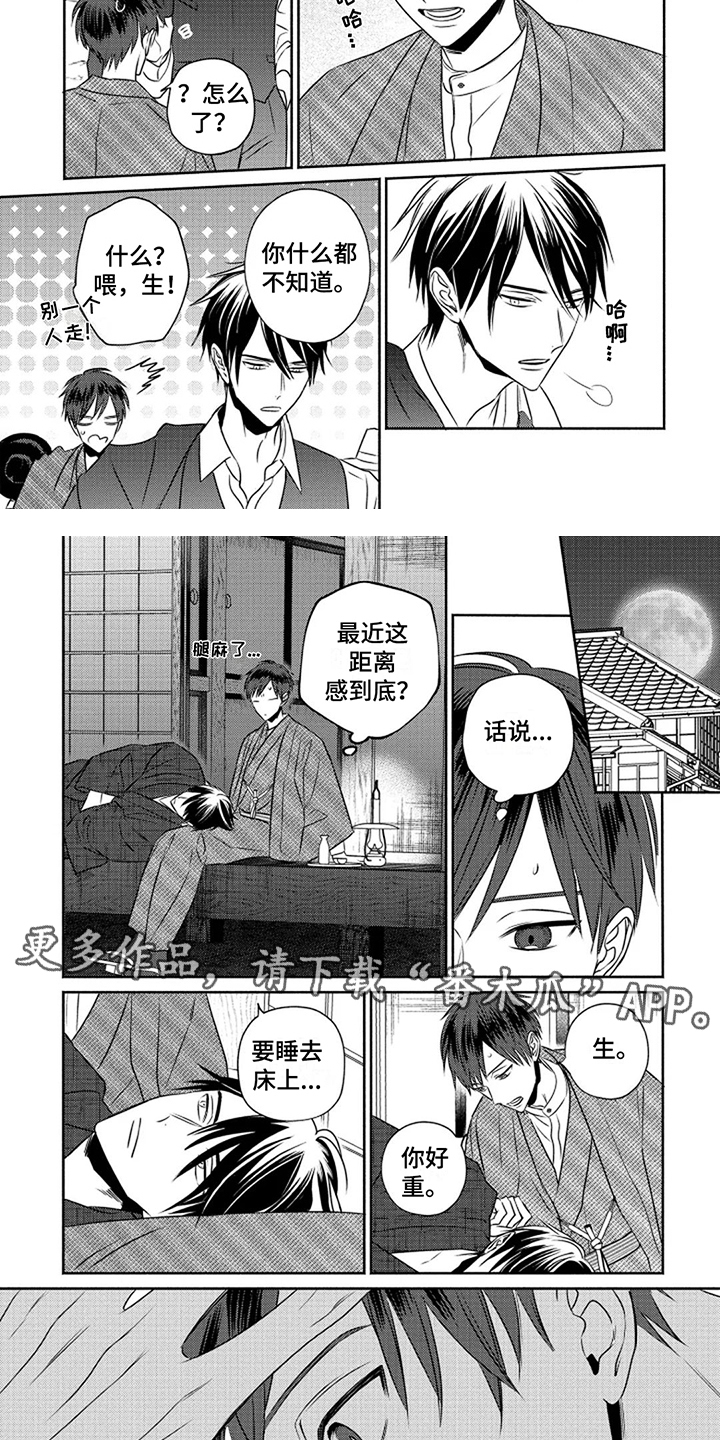 第7话1