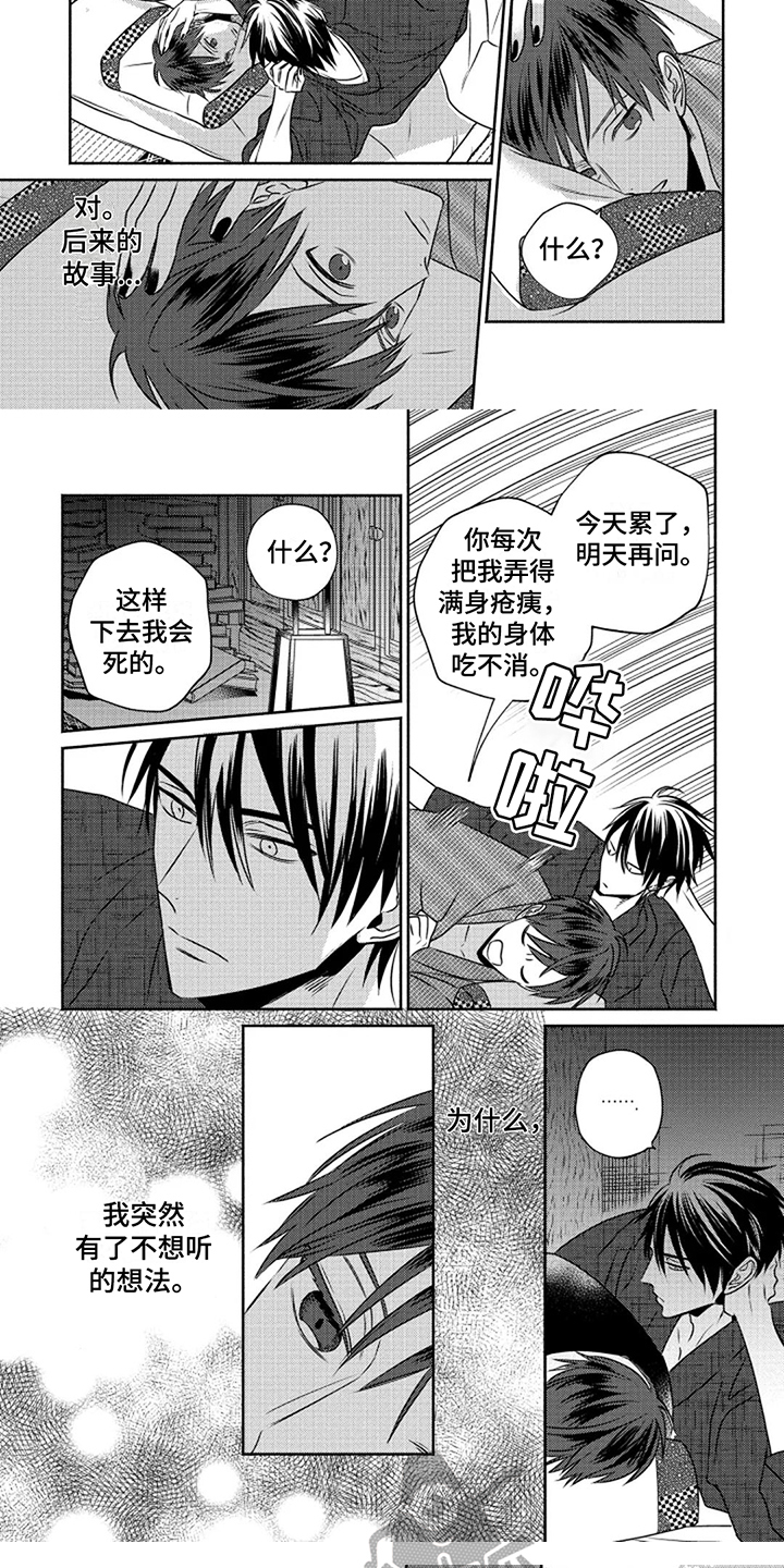 第7话4