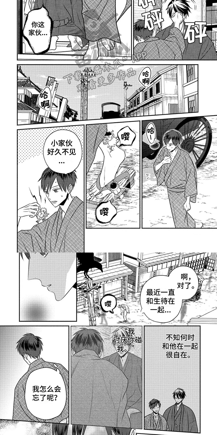 第6话3