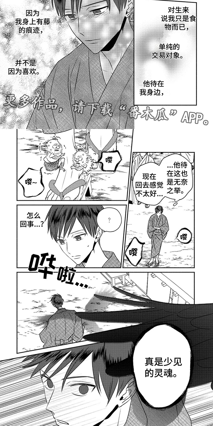 第6话4