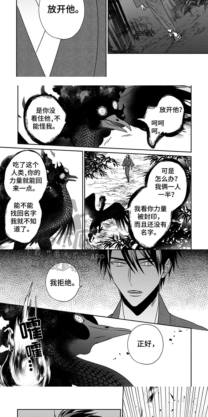 第5话2