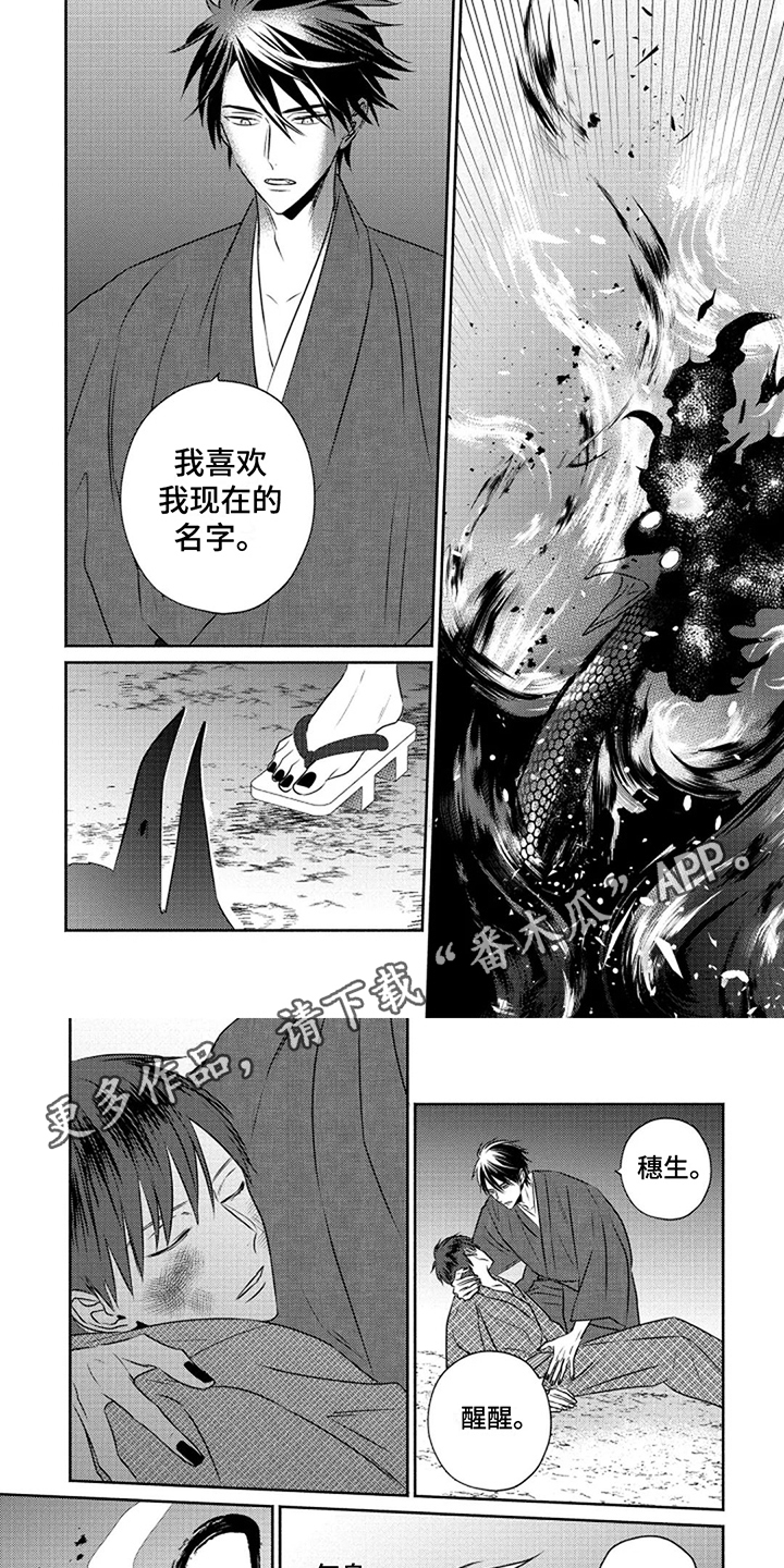 第5话3