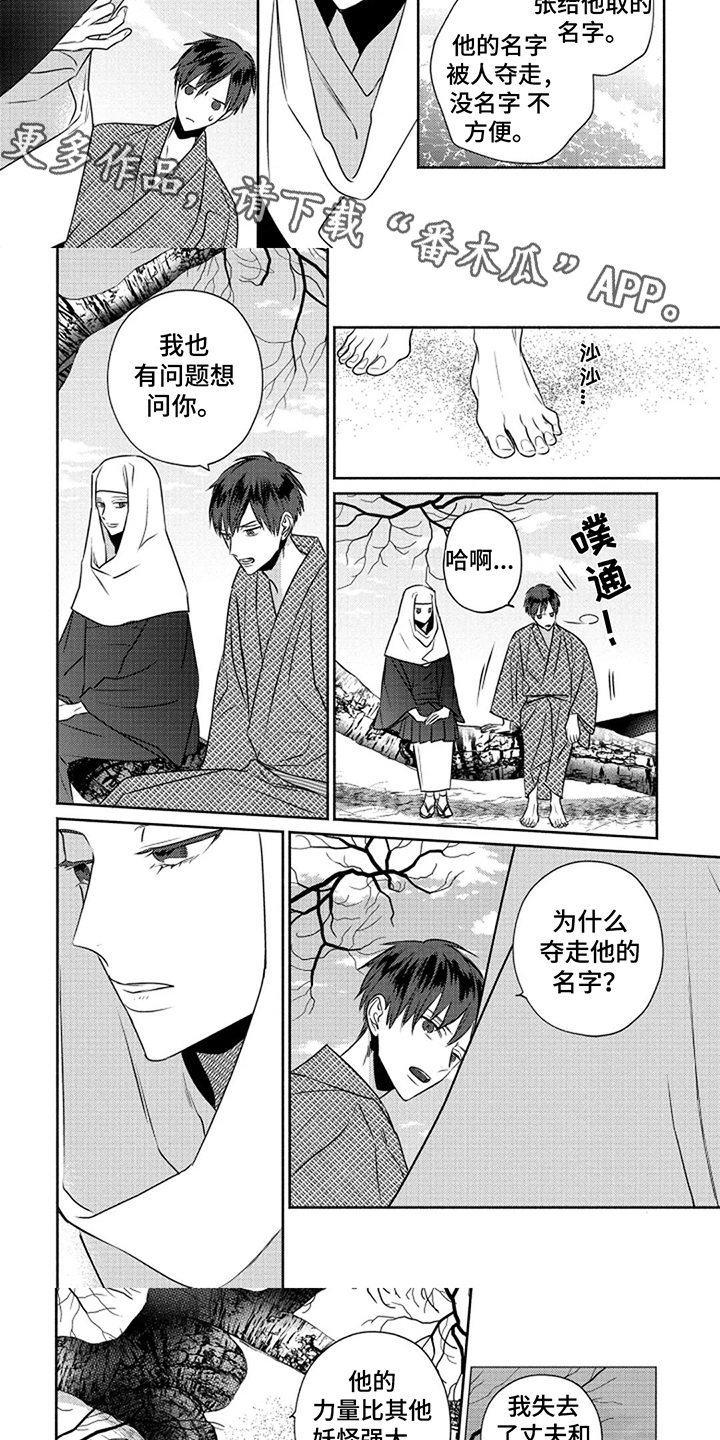 第4话2