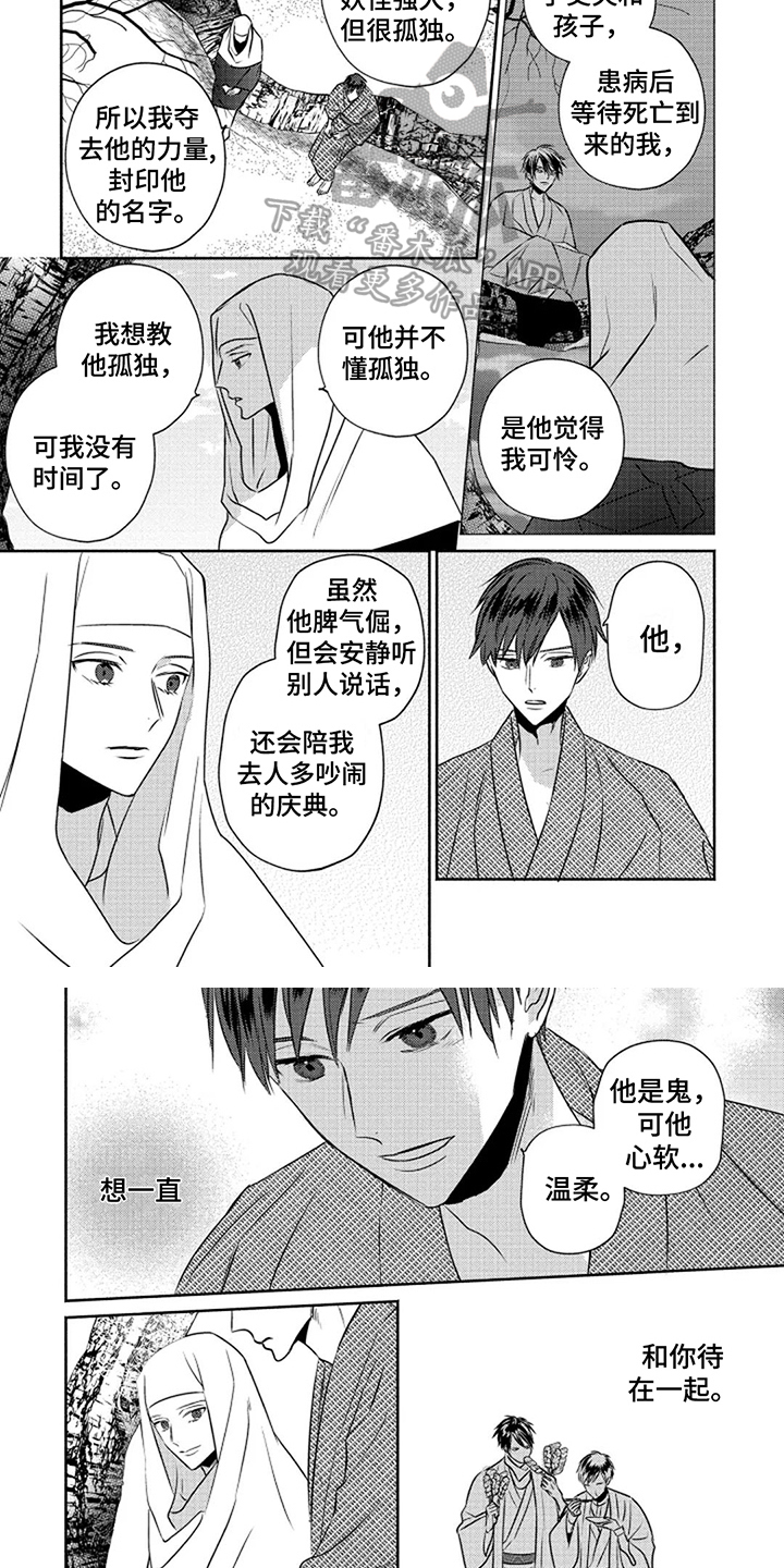 第4话3